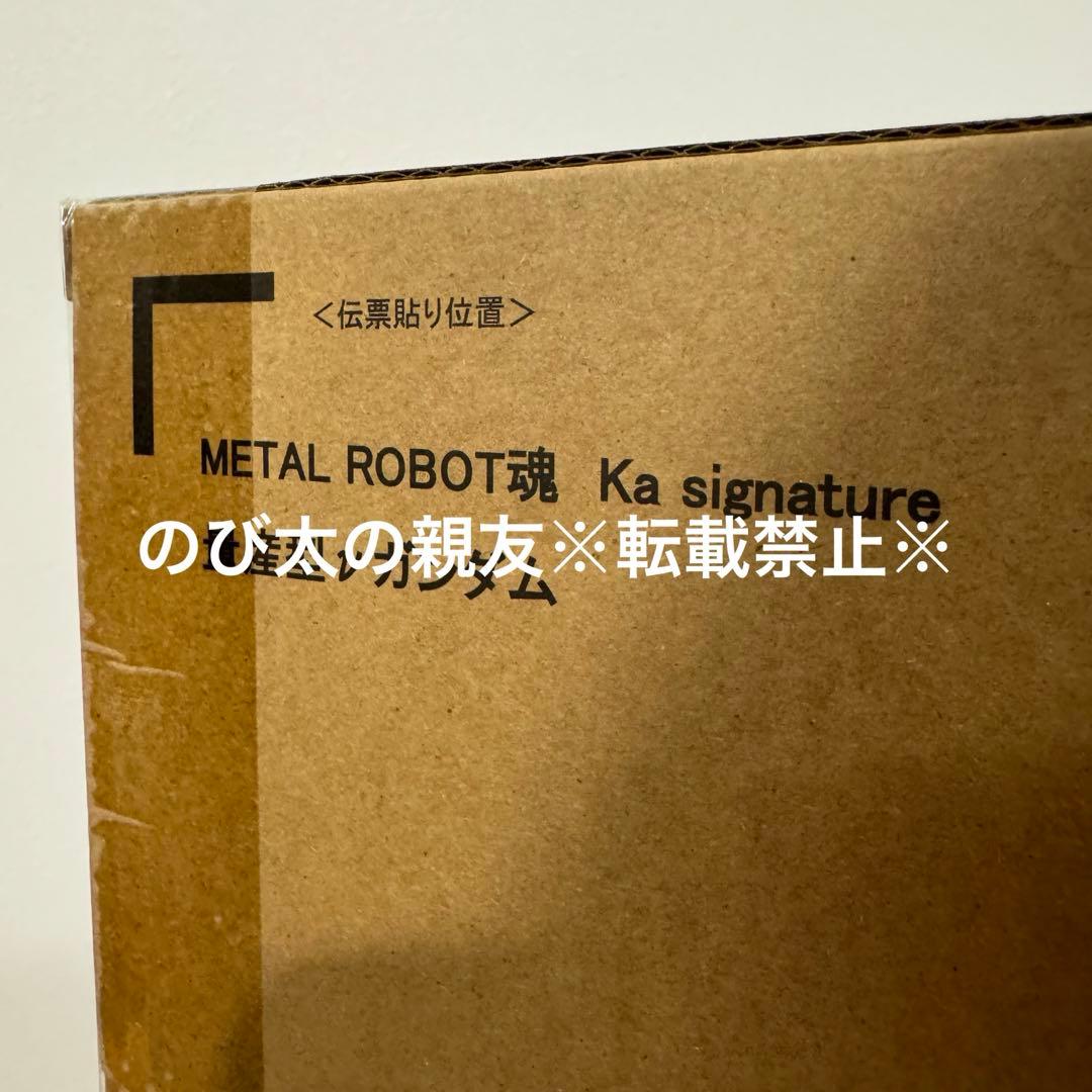 L ROBOT魂 量産型νガンダム インコム&フィンファンネル 2点