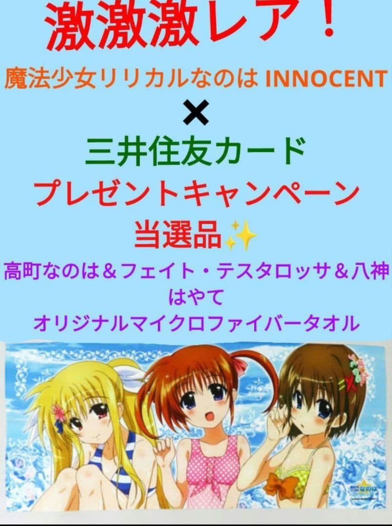 魔法少女リリカルなのは