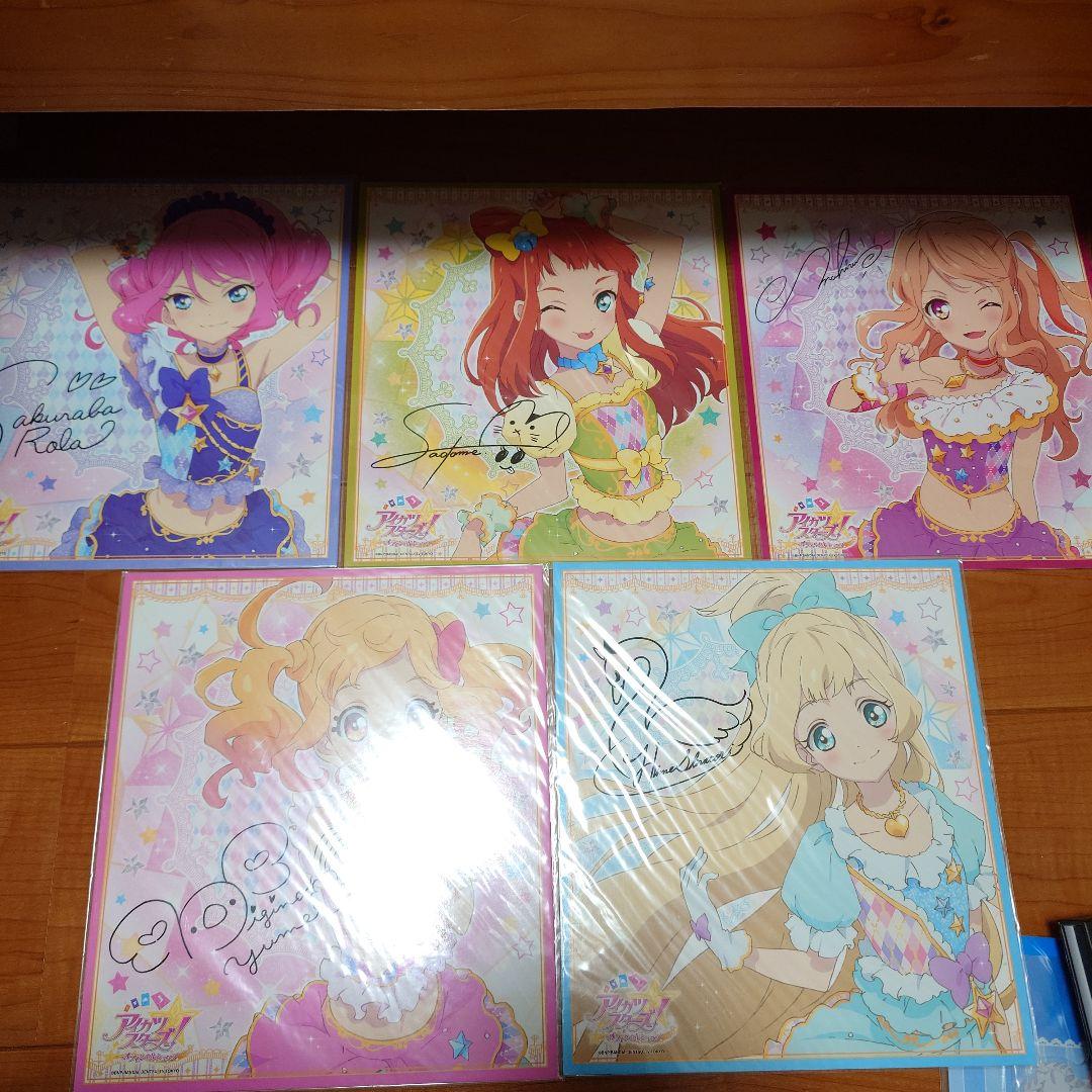 アイカツスターズ　オフィシャルショップ　色紙　まとめ売り