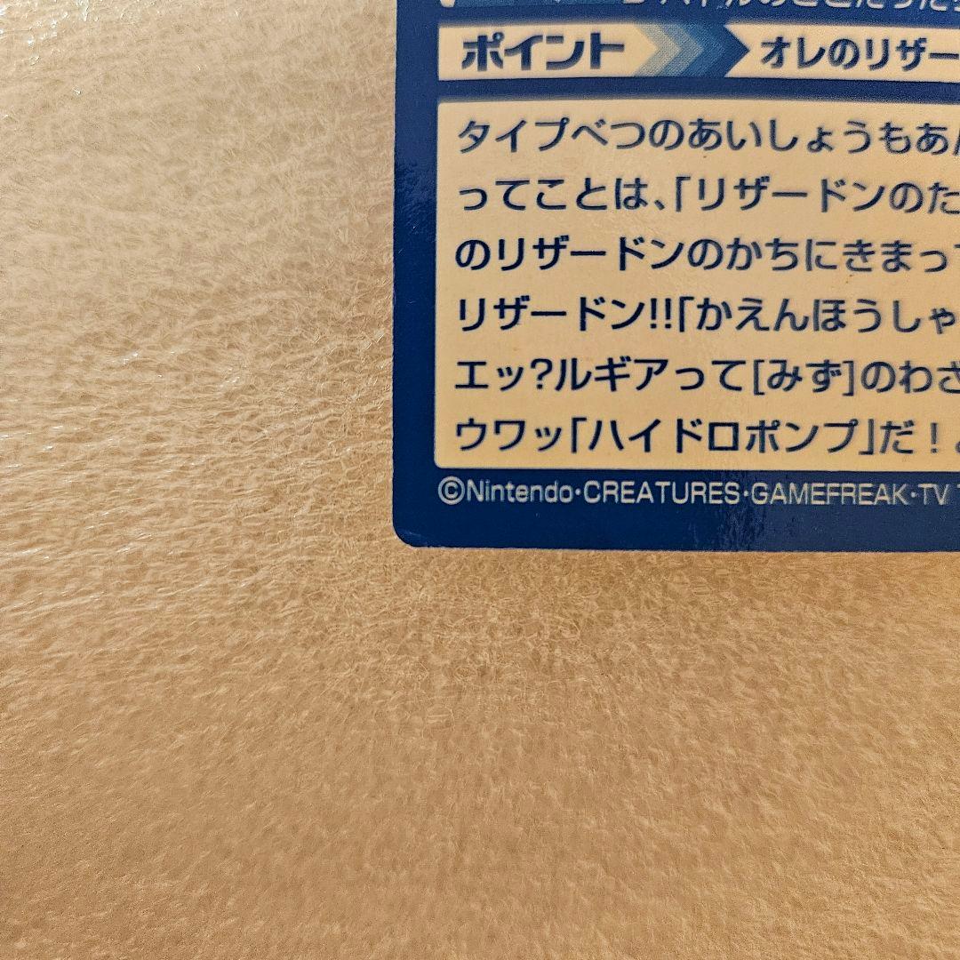 【希少品】ポケモン　ポケモンカード　 明治　ポケモンゲットカード　リザードン
