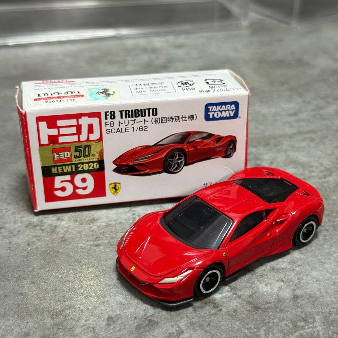 【限定お値下げ】トミカ　フェラーリ　17台セット