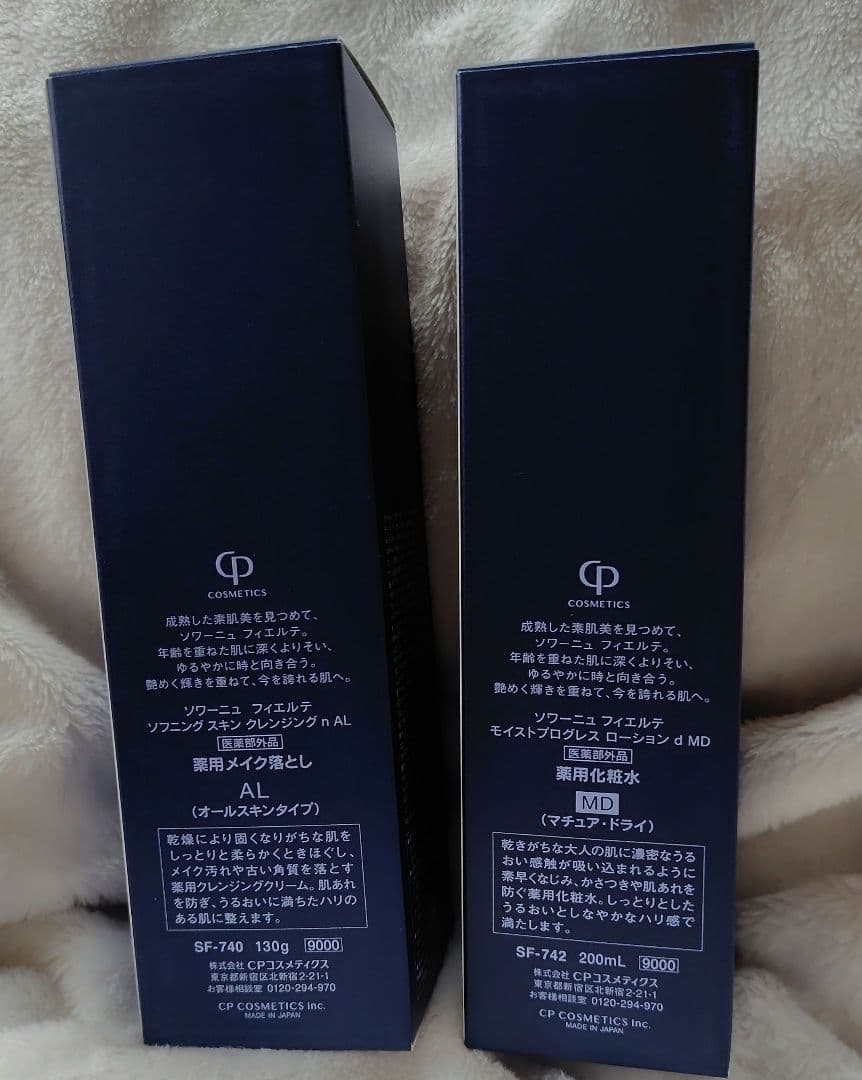 ❤️CPコスメティクス　フィエルテ　クレンジング&MD化粧水のset❤️