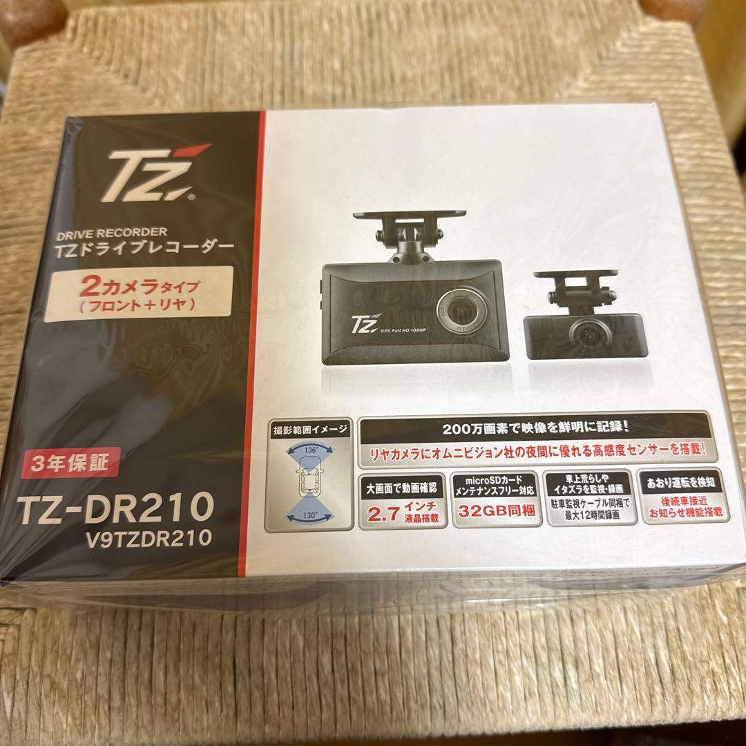 TZ-DR210 ドライブレコーダー 2カメラ　新品未使用　未開封