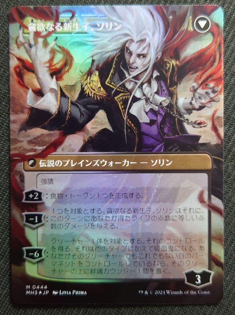 mtg プレブ産 マルコフ家のソリン ボーダーレス FOIL 日本語版 mh3