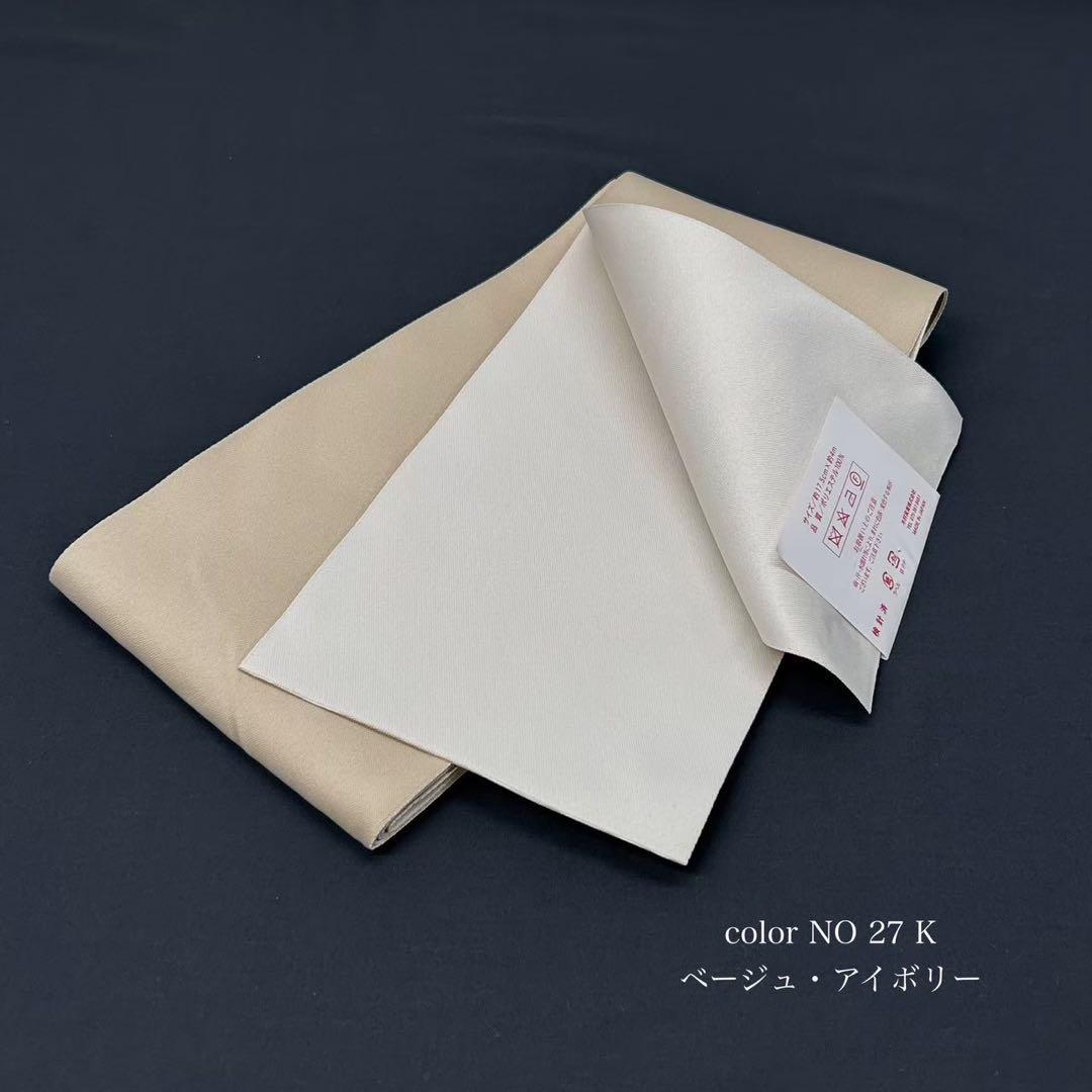 浴衣　夏　単着物　白×黒　吸湿速乾　半身仕立て　片身替わり　帯　0807⑬