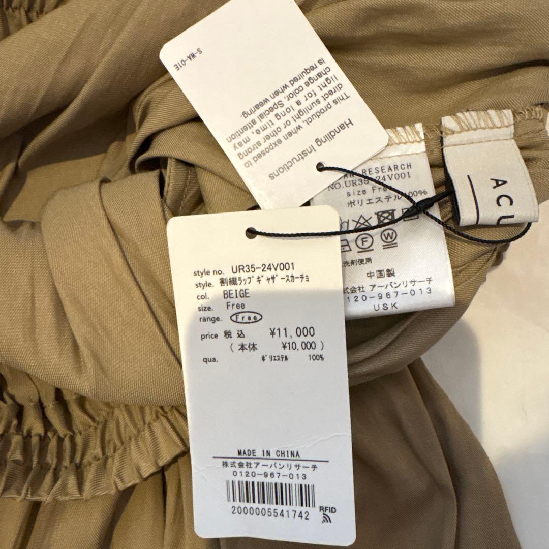値下げ新品アーバンリサーチ割繊ラップギャザースカーチョ ベージュ
