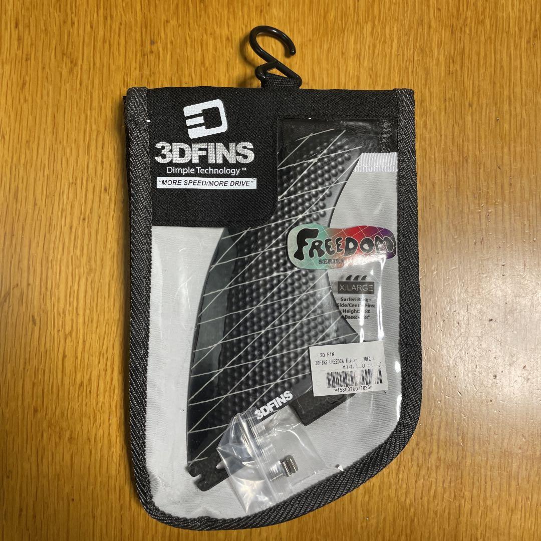 サーフィン・ボディボード 3D FINS FREEDOM Thruster 3DF2 XL