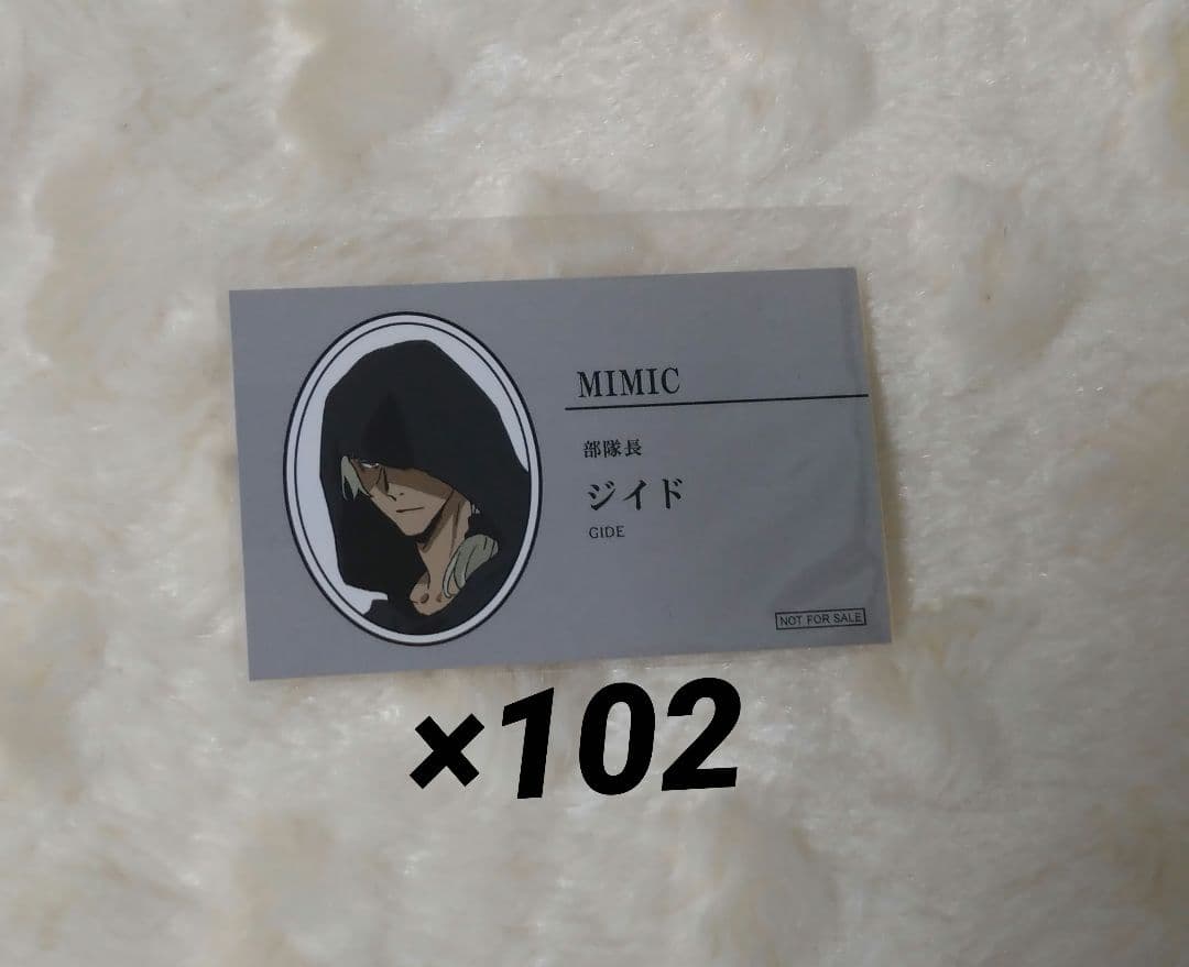 文豪ストレイドッグス 文スト 名刺 ポストカード ジイド