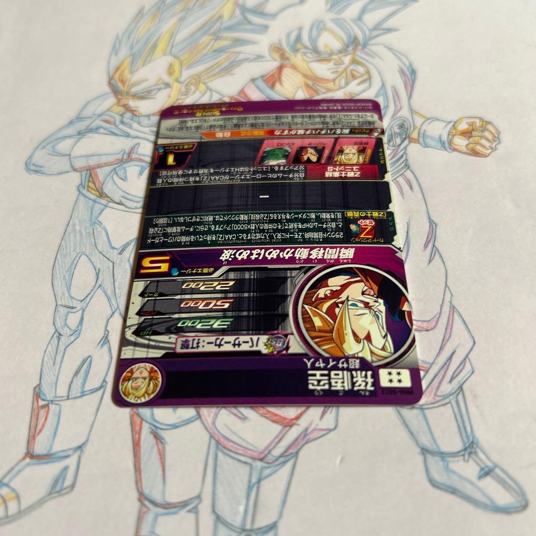 ドラゴンボールヒーローズ⭕️孫悟空⭕️mm6-sec2