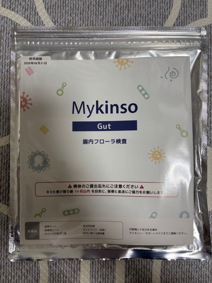 【未開封新品】Mykinso Gut　マイキンソー　 腸内フローラ検査キット
