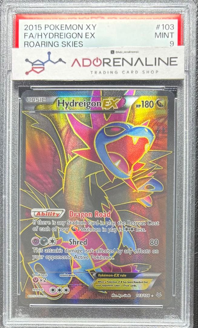 【PSA9】サザンドラEX 英語 103/108