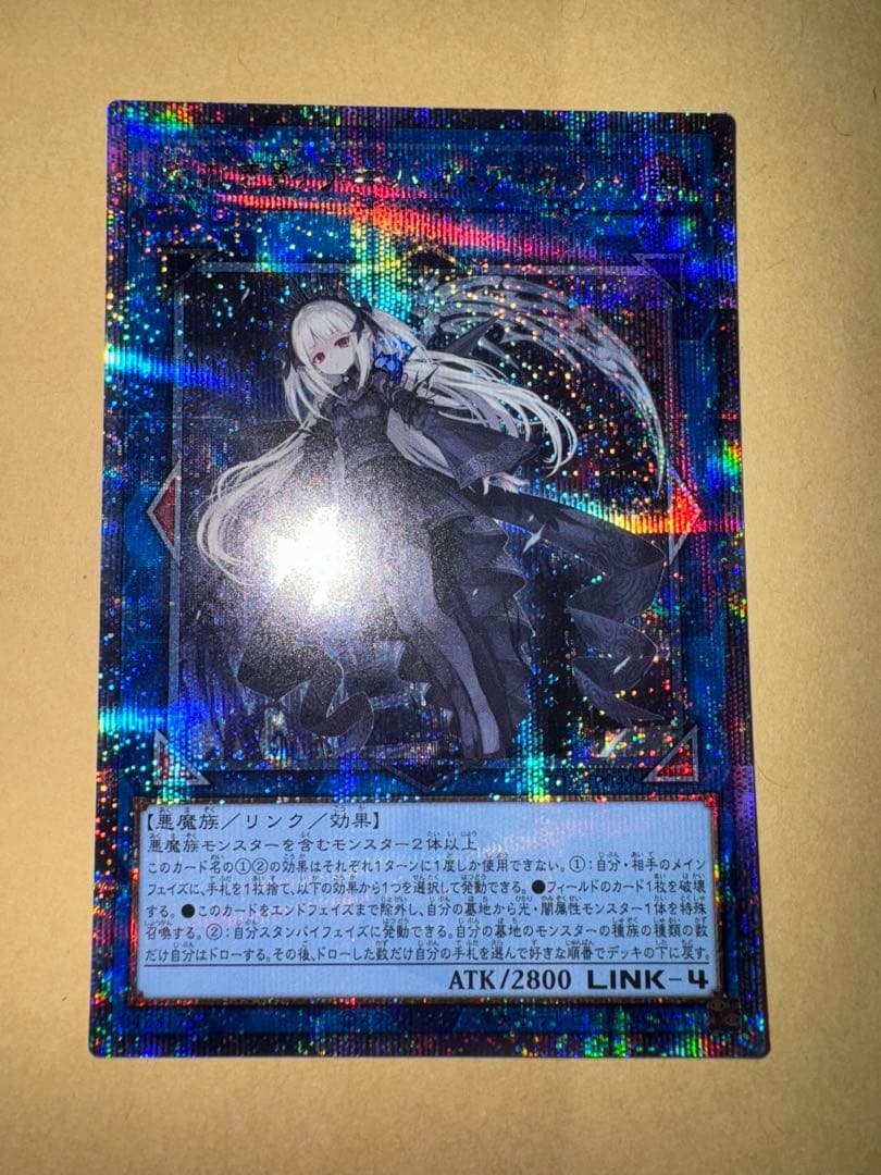 光なき影　ア=バオ・ア・クゥー　日版　25th