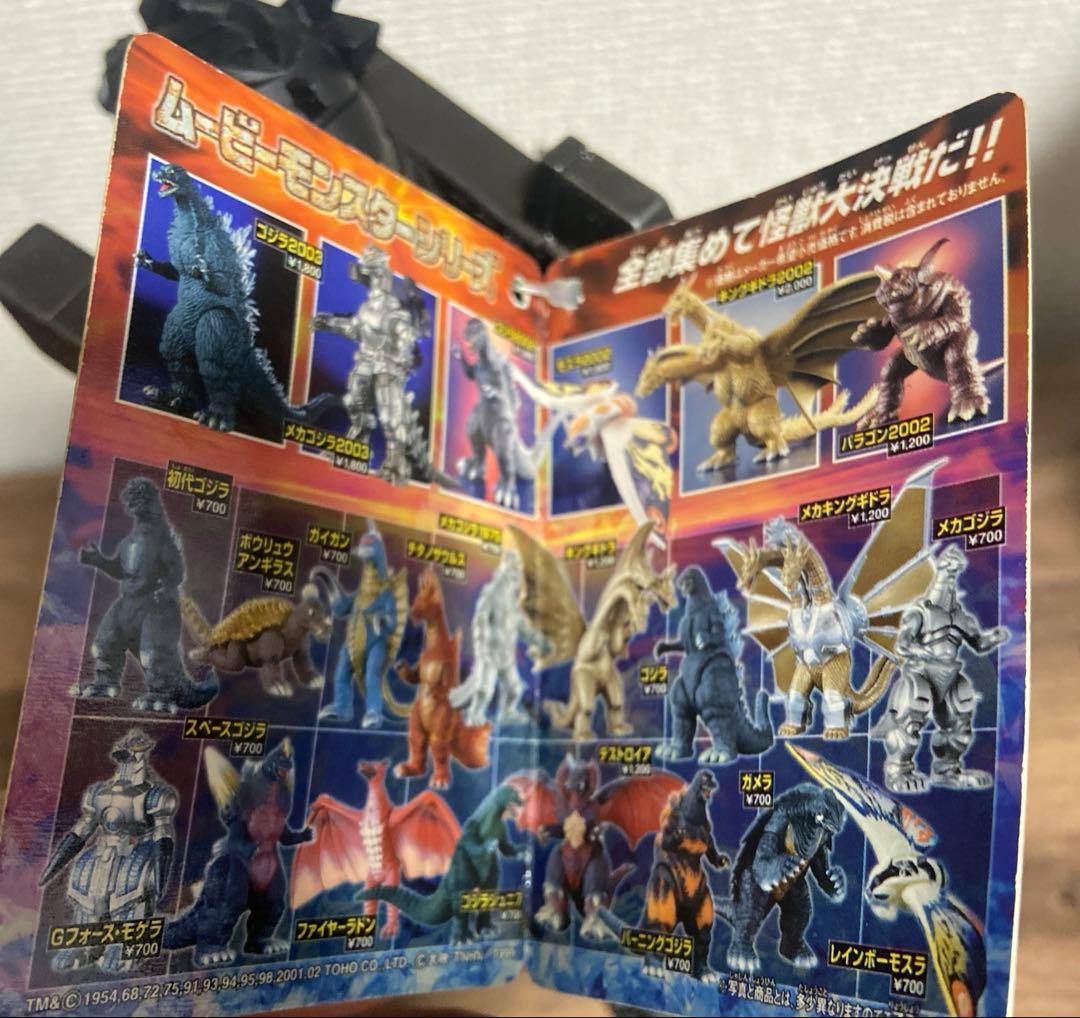 ムービーモンスターシリーズ　メカゴジラ　2個セット