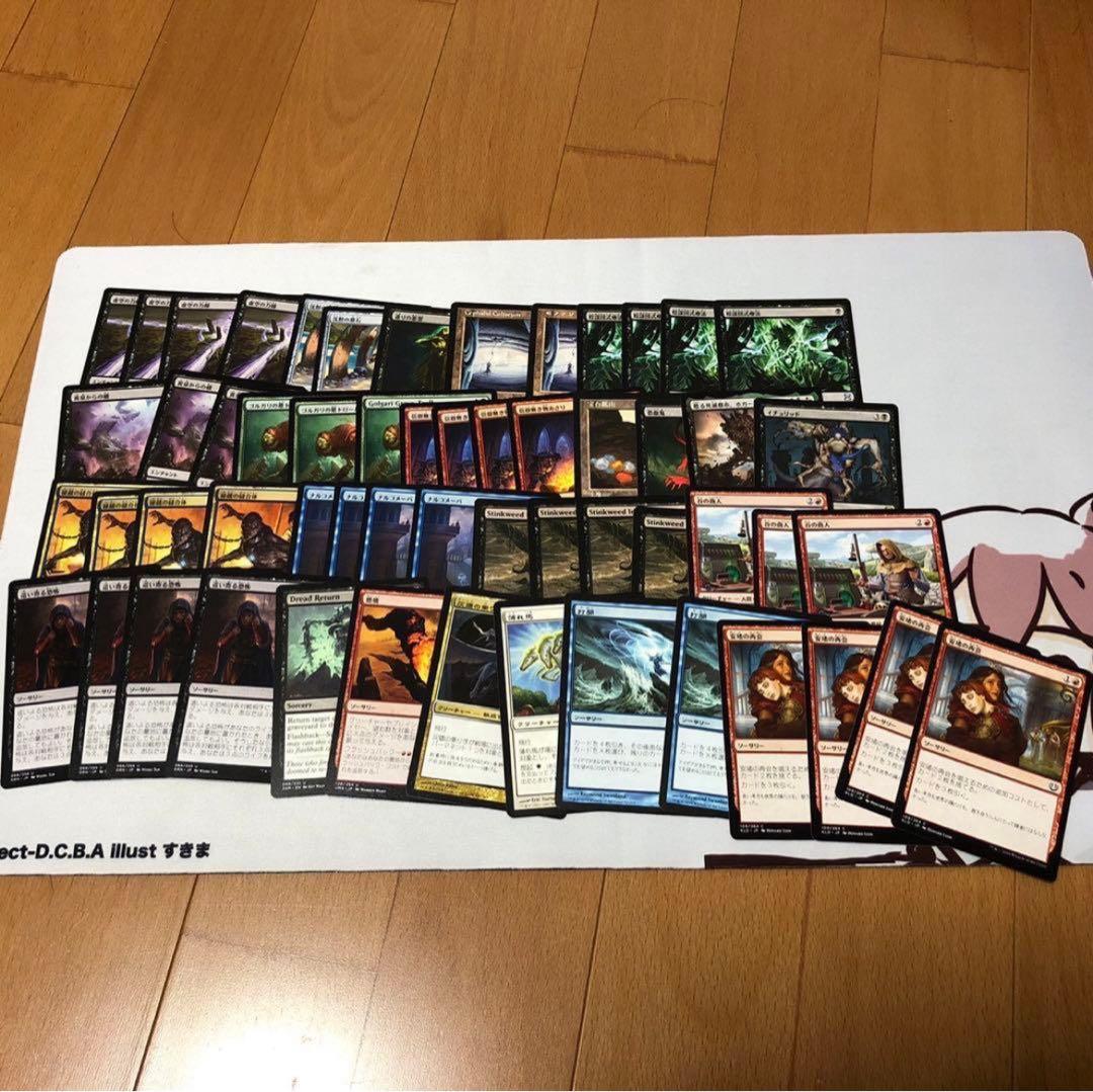マジック：ザ・ギャザリング ドレッジパーツまとめ売り　MTG 引退品