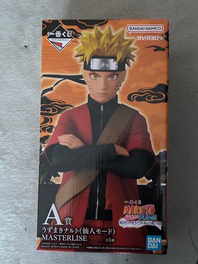 一番くじ　MASTERLISE ナルト A賞 フィギュア 仙人モード