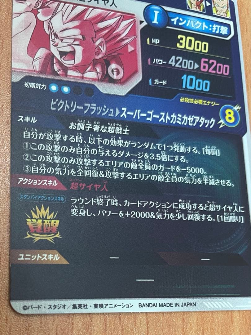 ダイバーズ　ゴテンクスGDR パラレル