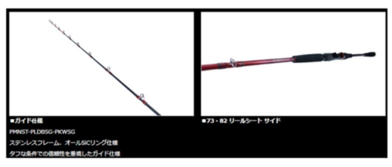 ◆DAIWA　リーディングマルチゲームMG73　MH225MT