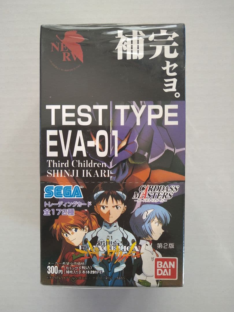 エヴァンゲリオン　カードダスマスターズ1　壱集　第２版　１BOX