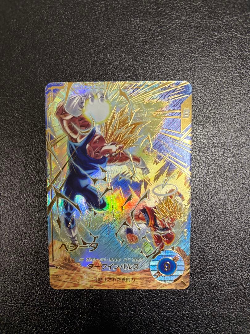 SDV6-034 ベジータ パラレル