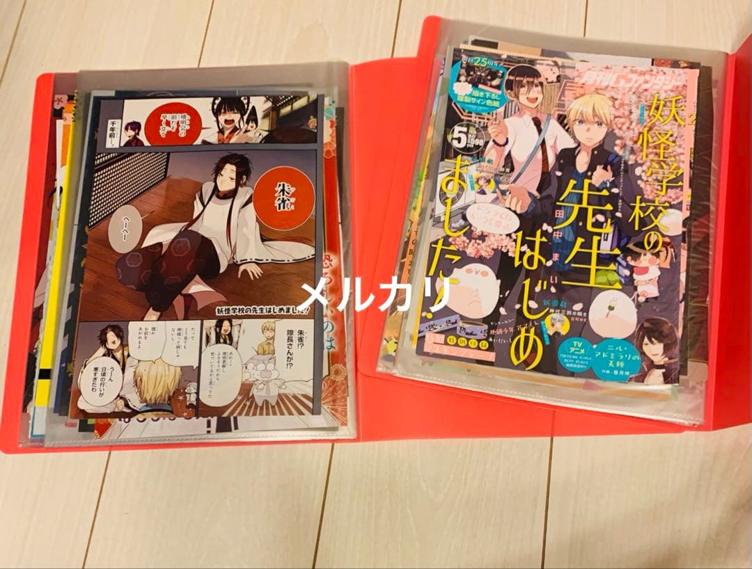 妖はじ　希少　Gファン　カラー切り抜き　本誌限定描き下ろし漫画など　ファイル2冊