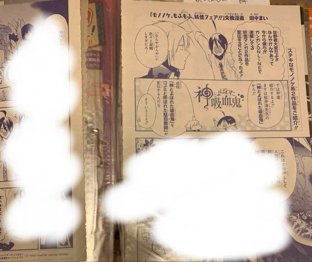 妖はじ　希少　Gファン　カラー切り抜き　本誌限定描き下ろし漫画など　ファイル2冊