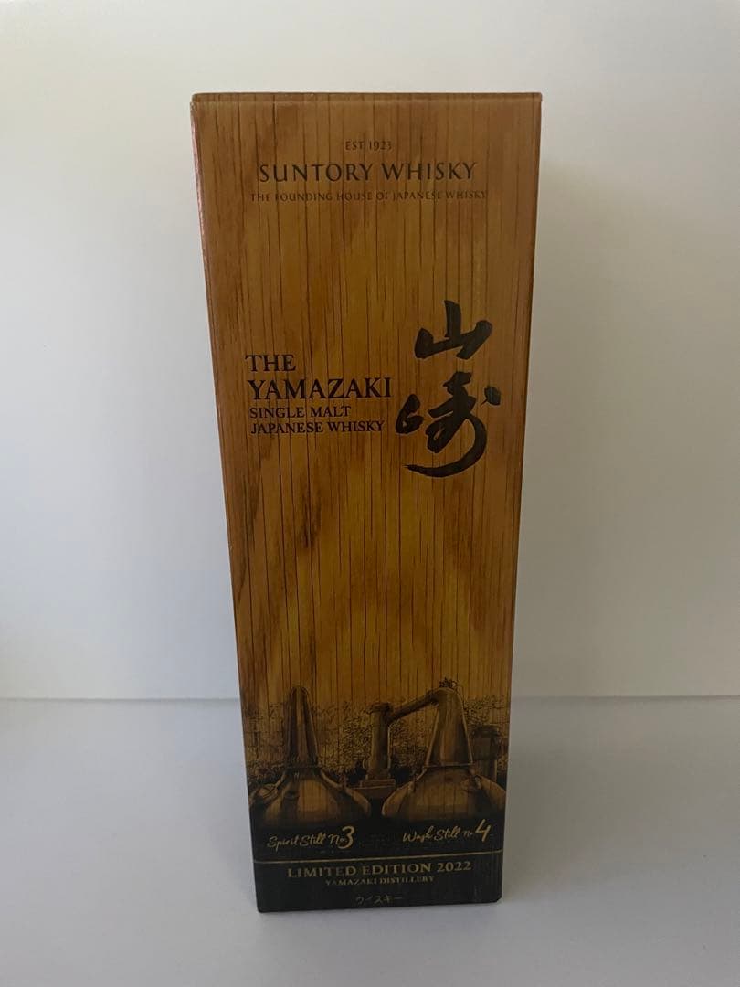 山﨑　リミテッドエディション2022