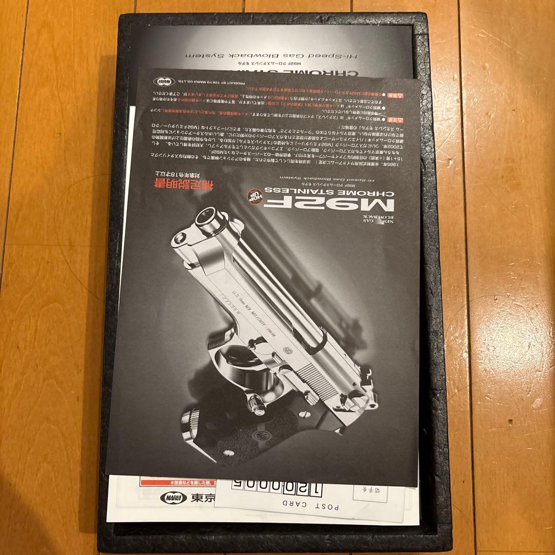 東京マルイ M92F クロームステンレス