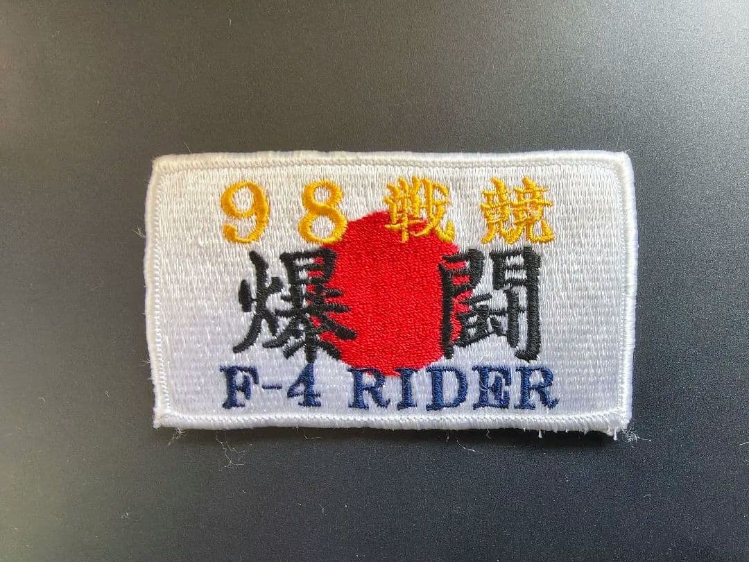P-4 RIDER ワッペン刺繍
