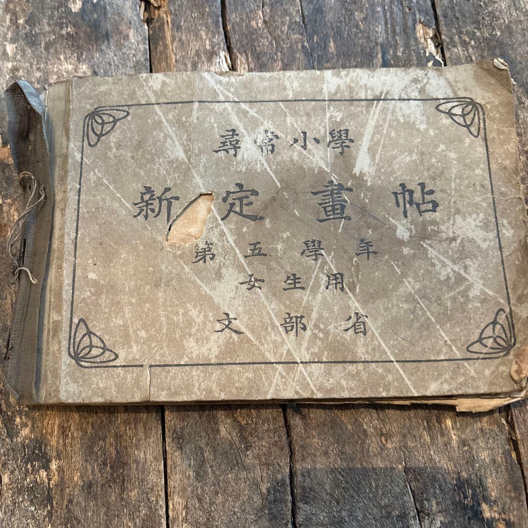 希少◆縞帳❷縞　襤褸　骨董