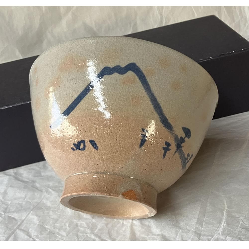 F1437 八幡窯 堀野証嗣 堀内宗完 画 松に富士の絵 茶碗 合わせ箱 抹茶碗