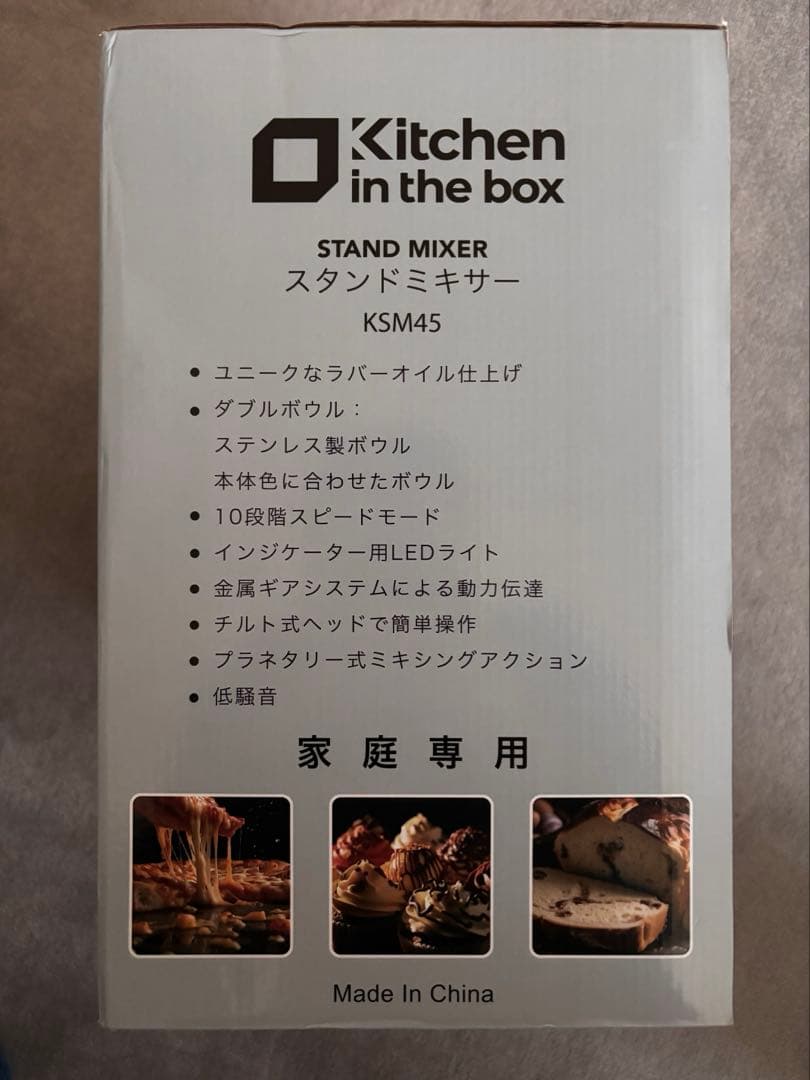 スタンドミキサー 大容量 卓上ミキサー 料理 家庭用 業務用 アイボリー