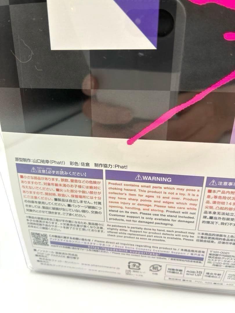 ダンガンロンパ　霧切響子　POP UP PARADE 　フィギュア