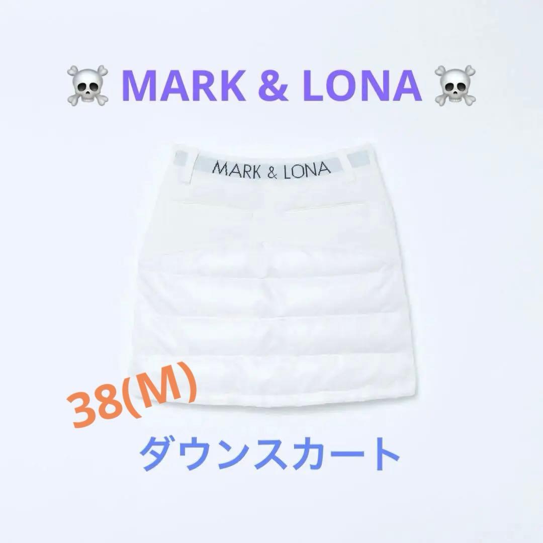 ✨新品未使用タグ付き✨値下げ‼️マークアンドロナ　ダウンスカート38