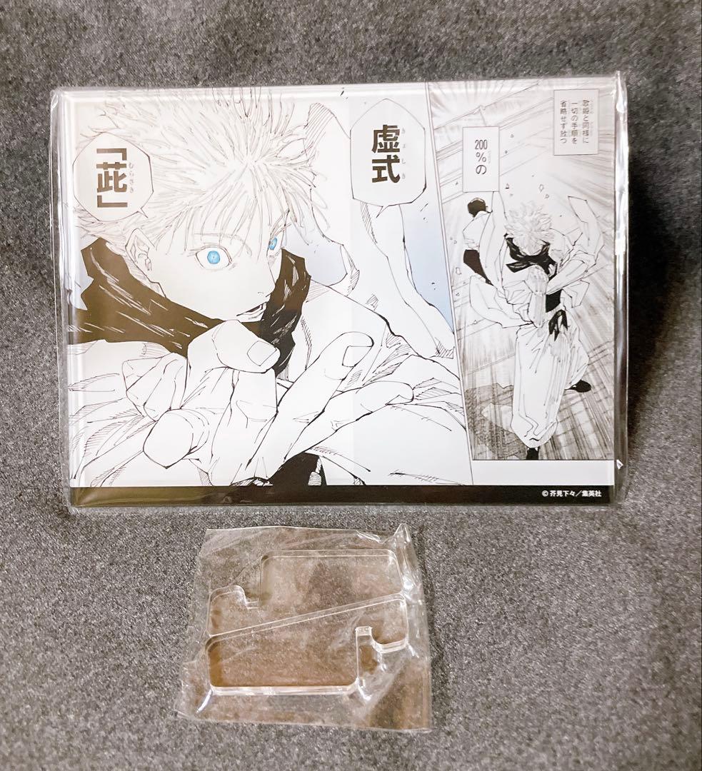 呪術廻戦 マンガアクリル 五条悟 アクリルスタンド