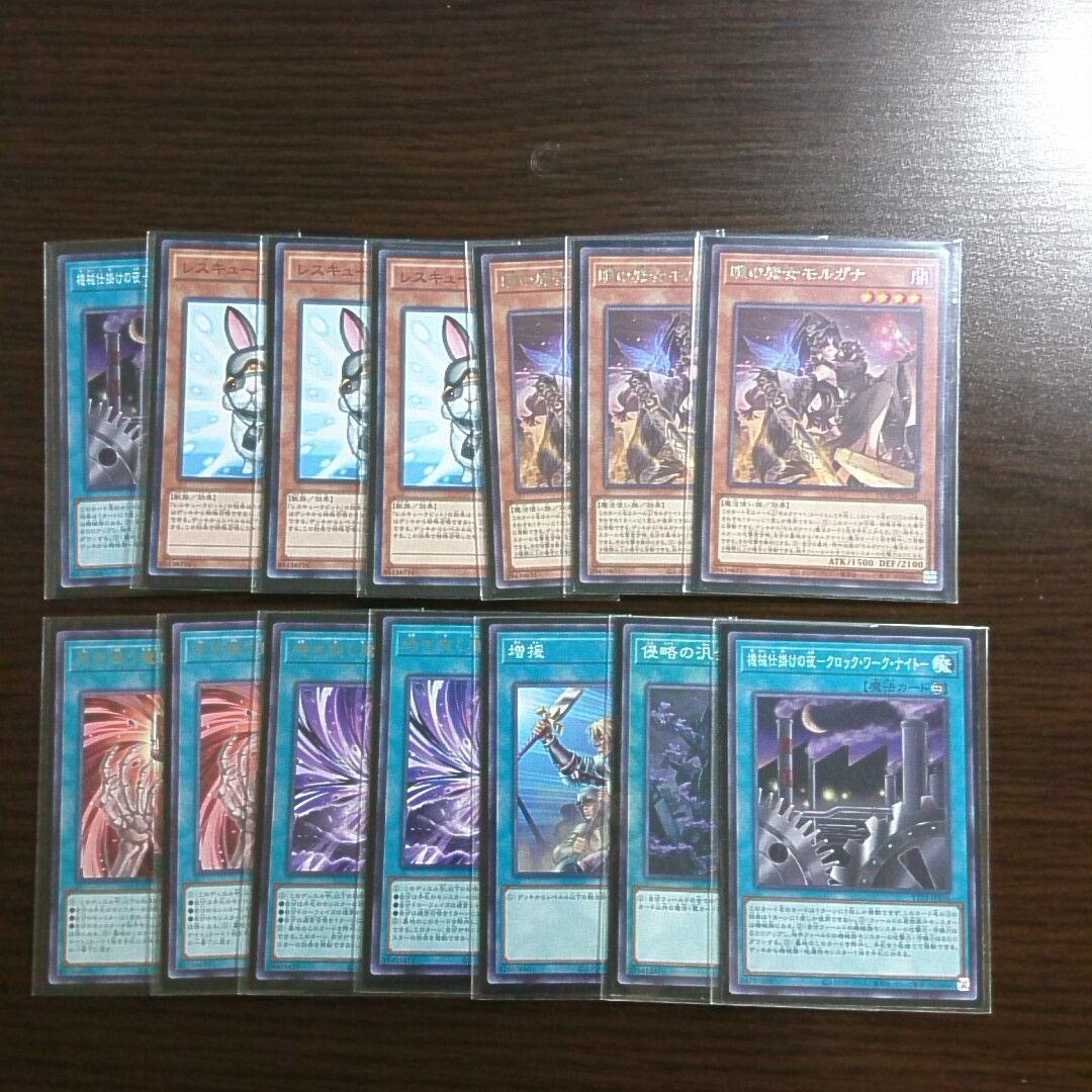 遊戯王【モルガナイト ヴェルズ】デッキ オピオン スリーブ付.