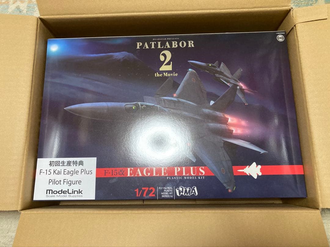 HMA パトレイバー2 F-15改イーグルプラス【初回特典版】