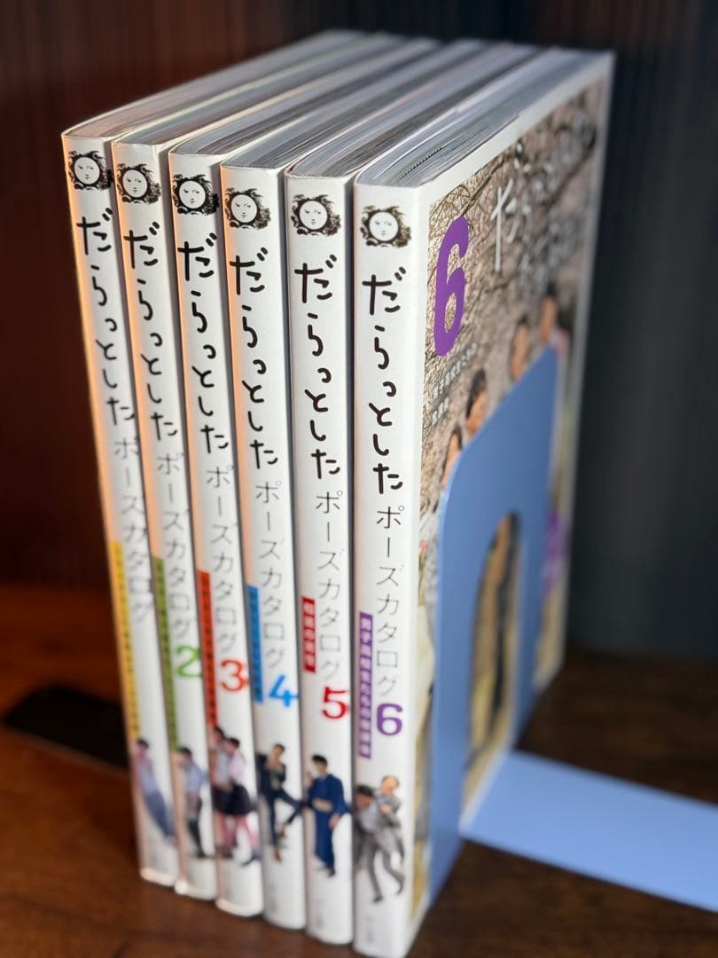 マール社　だらっとしたポーズカタログ 1-6巻セット