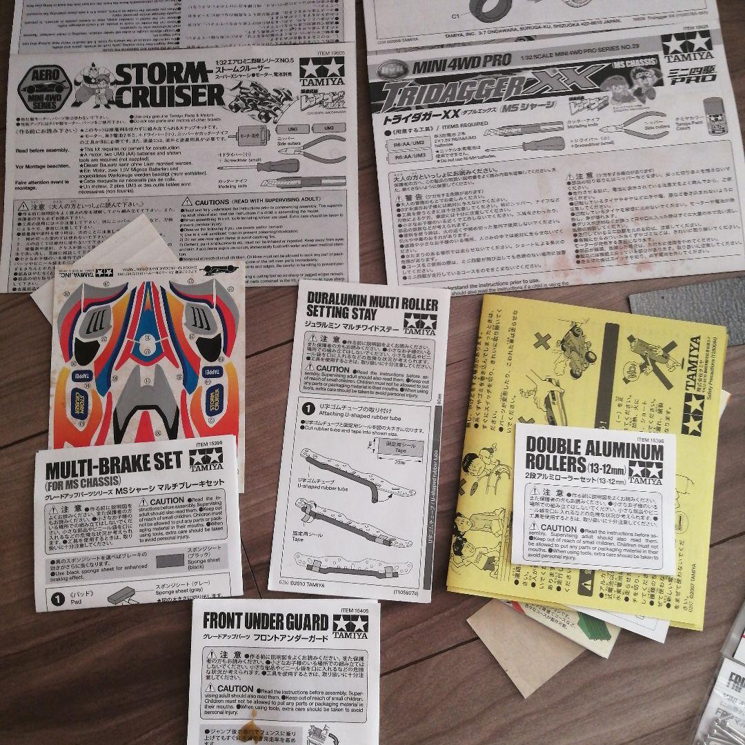 ミニ四駆 セット