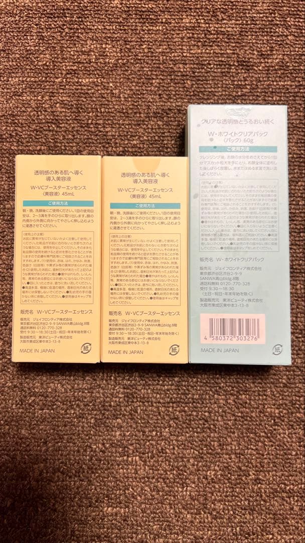 VC ブースターエッセンス　美容液　ホワイトクリアパック付き