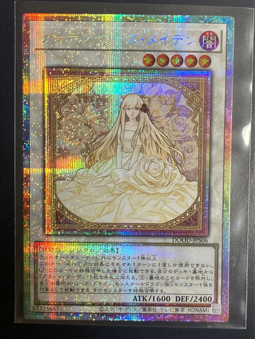 ガーデンローズメイデン　絵違い　プリシク　プリズマ