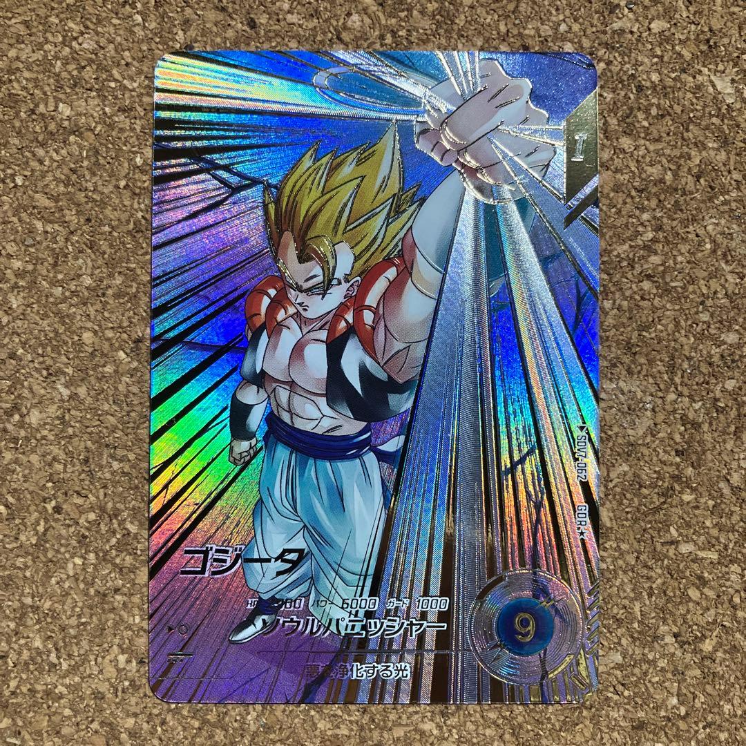 ドラゴンボールスーパーダイバーズ ゴジータ SDV7-062 パラレル
