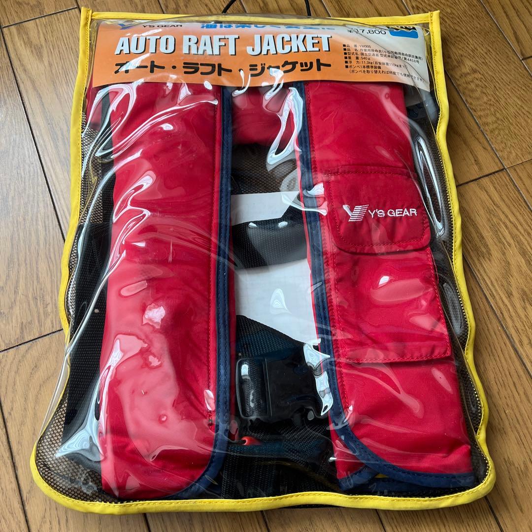 Y's GEAR AUTO RAFT JACKET レッド　￼￼￼救命胴衣