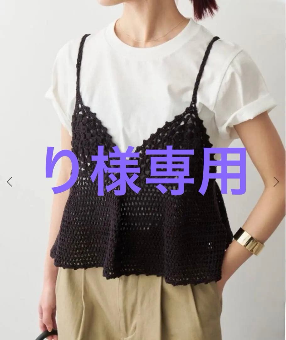 【新品未使用】Spick and Span クロシェニットキャミソール　黒