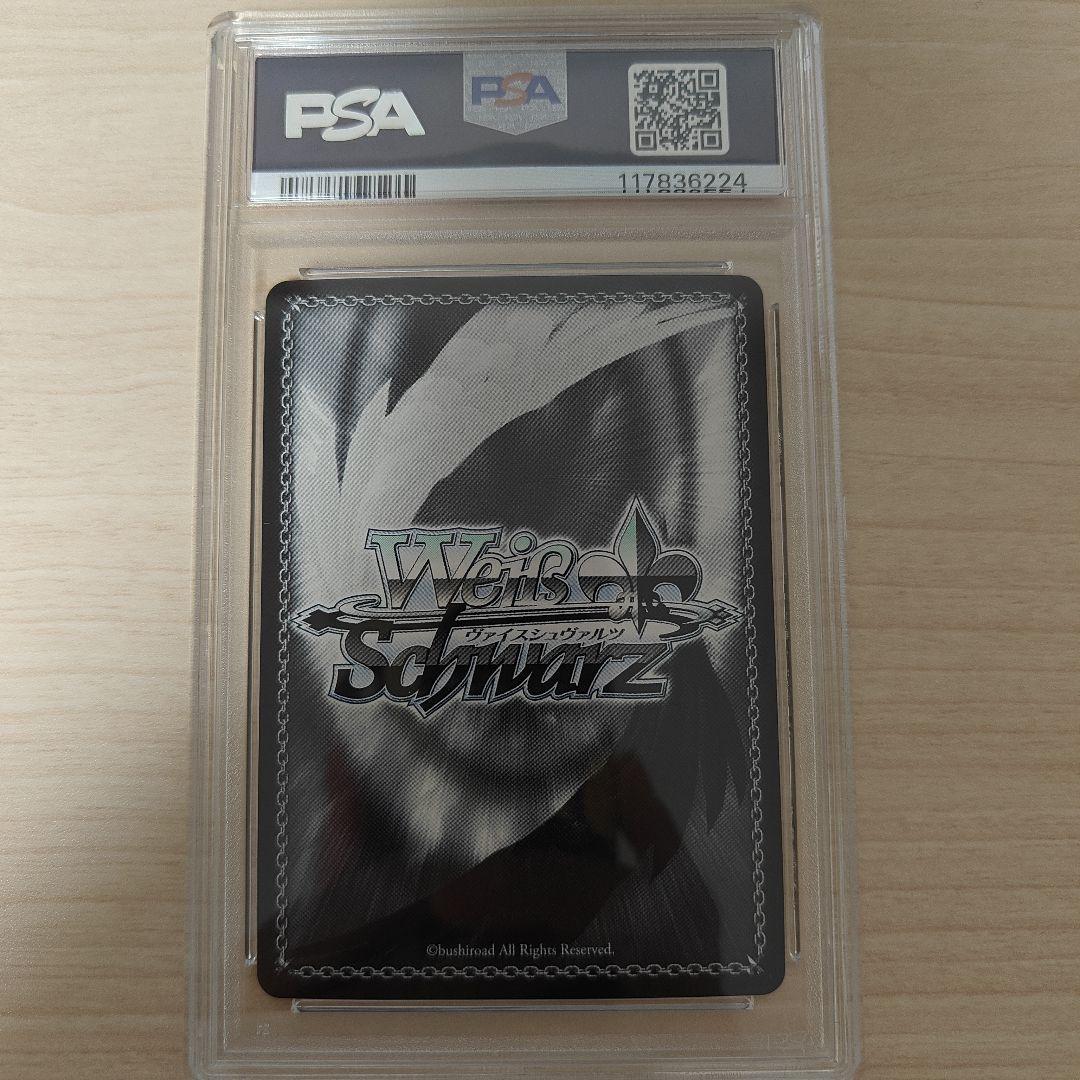 ヴァルツ　貴方だけに捧ぐ　アルベドSEC サイン psa10 chongya