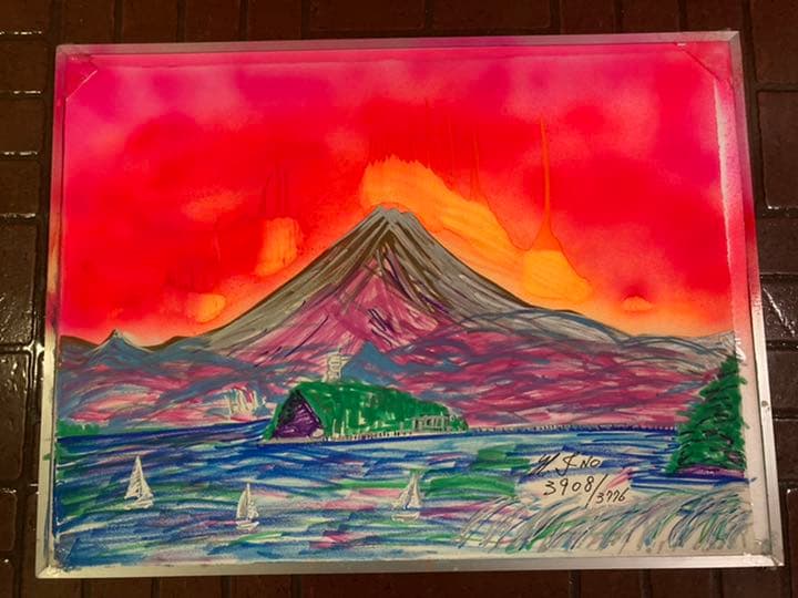 幻想絵画、空飛ぶ画家糸川裕志の水彩画、富士山曼荼羅の一点