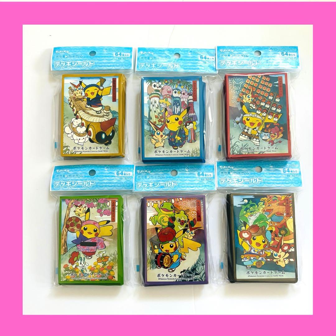 ポケモンセンタートウホクR お祭りごっこ ポケカ　スリーブ　デッキシールド 6種