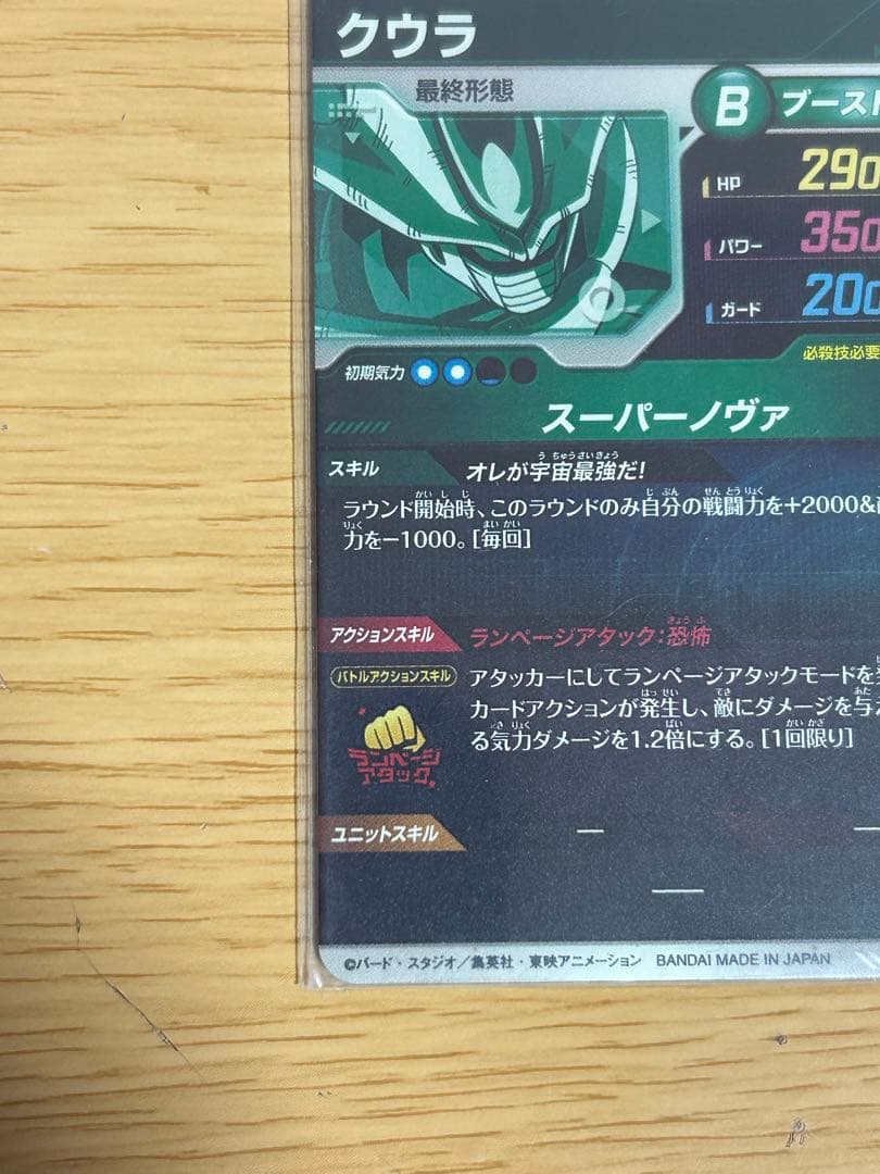ドラゴンボールスーパーダイバーズ GDR環境カードまとめ売りヒットクウラ元気玉