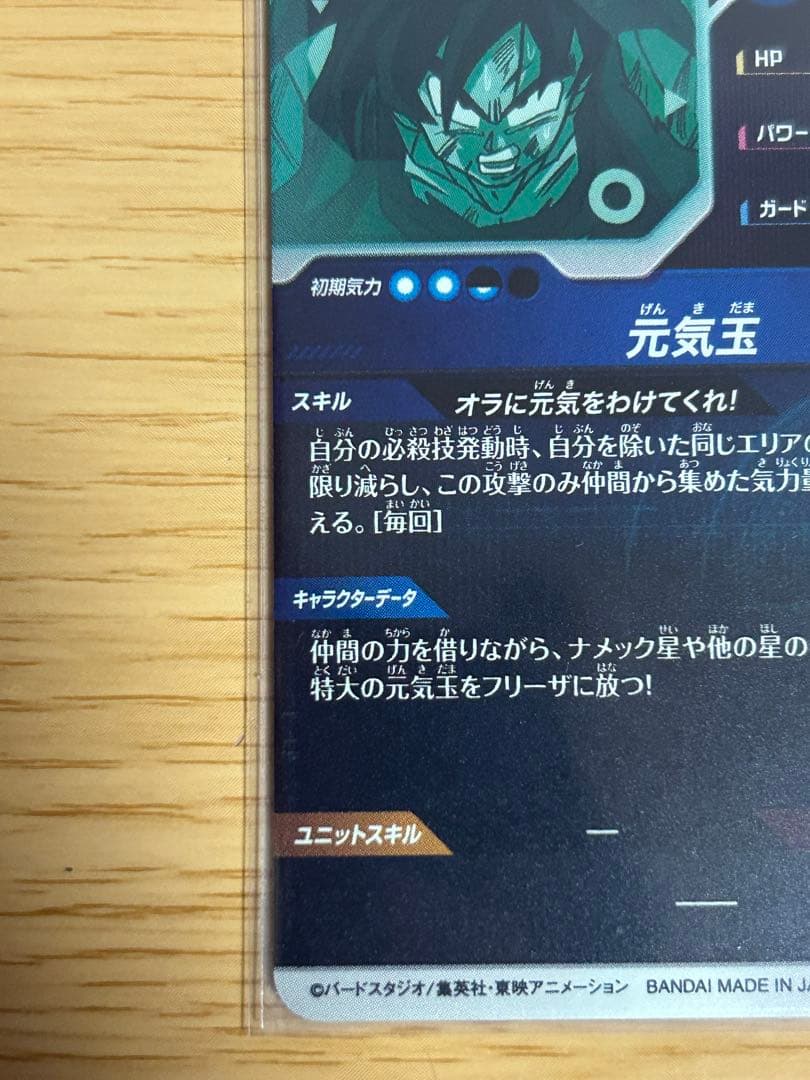 ドラゴンボールスーパーダイバーズ GDR環境カードまとめ売りヒットクウラ元気玉