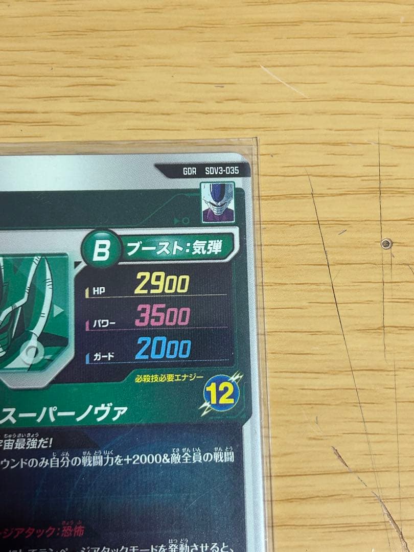 ドラゴンボールスーパーダイバーズ GDR環境カードまとめ売りヒットクウラ元気玉