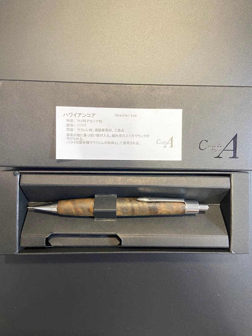 クラフトエー　ハワイアンコア　craft A シャーペン